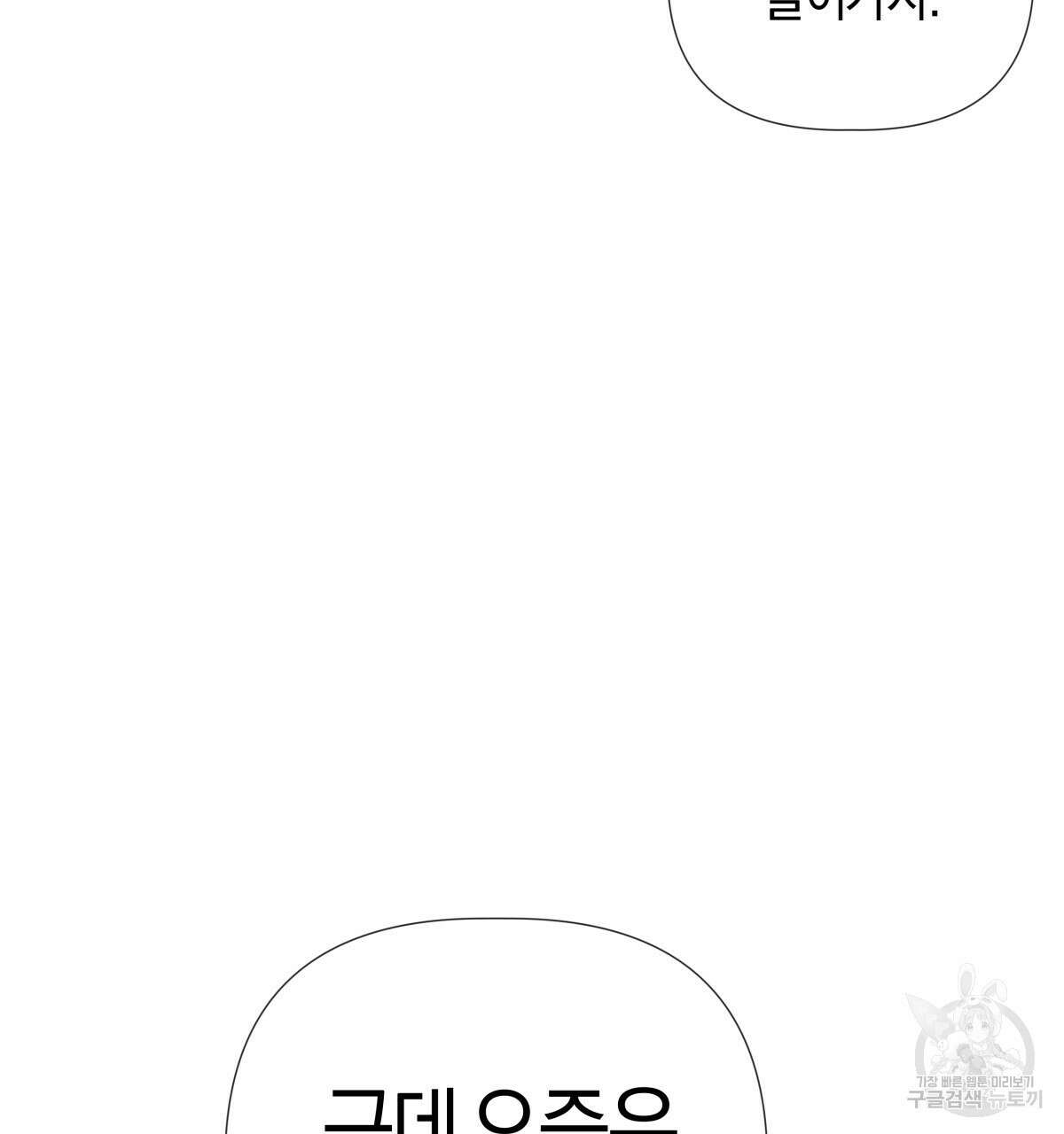 태주 동생 태희 외전 완결 10