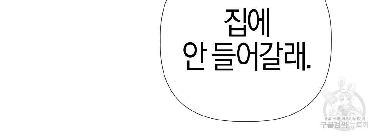 태주 동생 태희 외전 완결 12