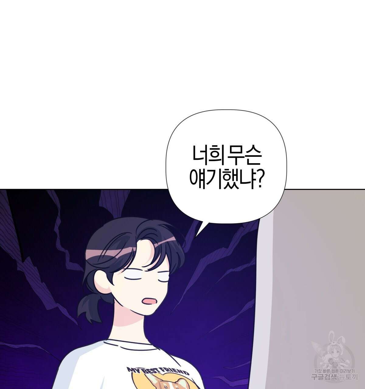 태주 동생 태희 외전 완결 16