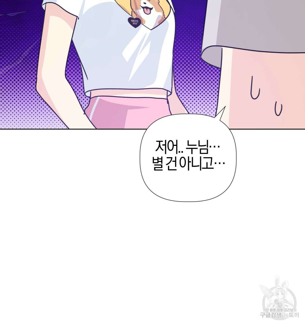 태주 동생 태희 외전 완결 17