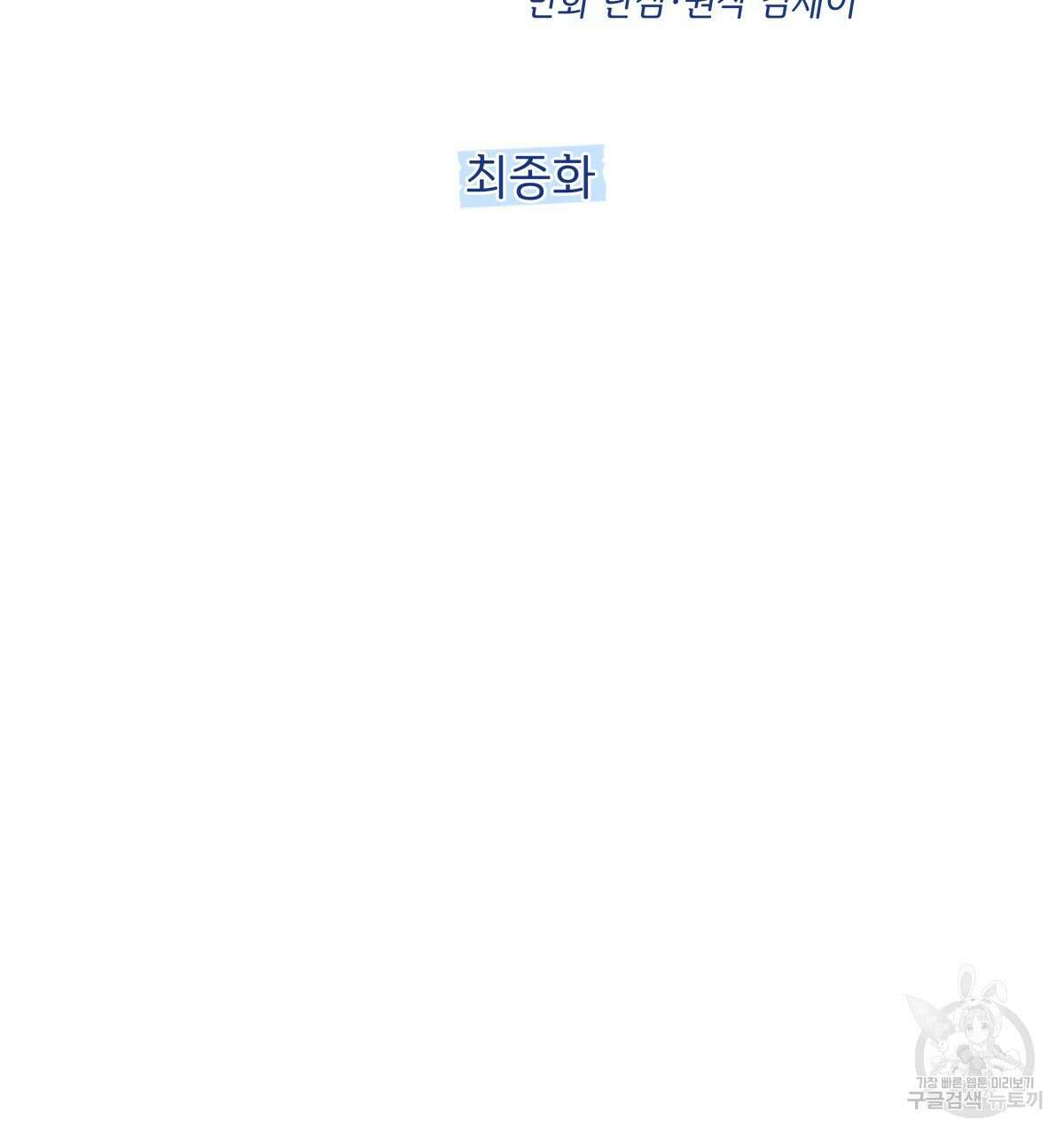 태주 동생 태희 외전 완결 20
