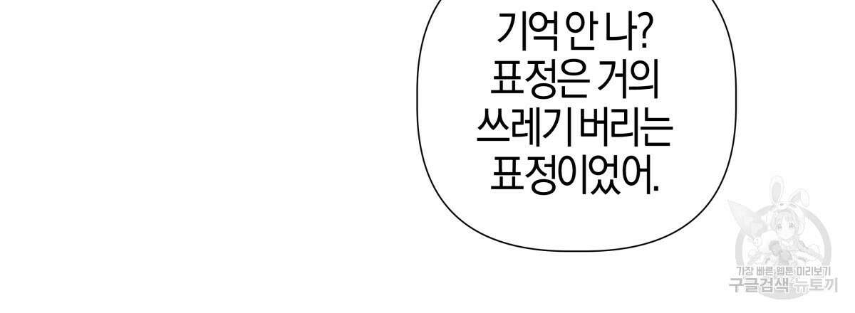 태주 동생 태희 외전 완결 33