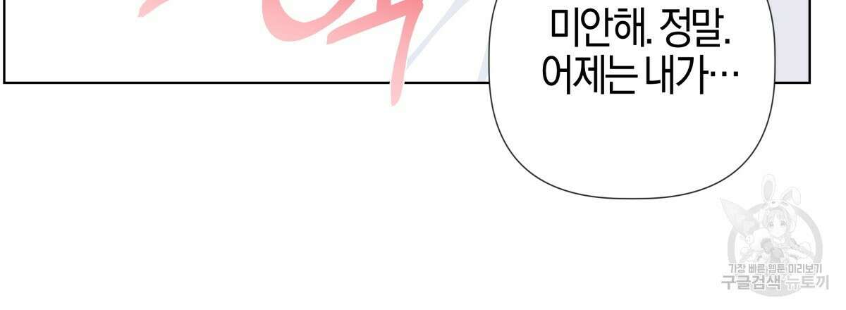 태주 동생 태희 외전 완결 36