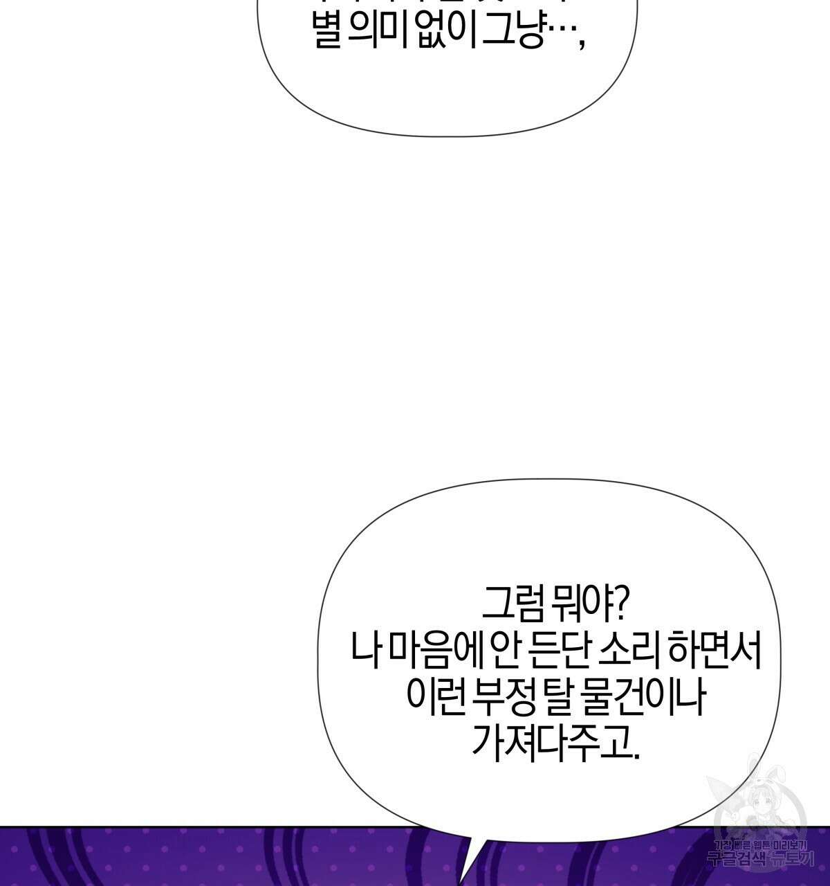 태주 동생 태희 외전 완결 43