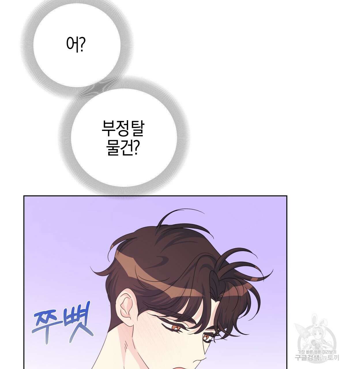 태주 동생 태희 외전 완결 46