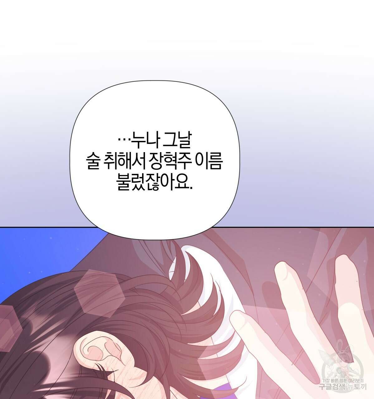 태주 동생 태희 외전 완결 52