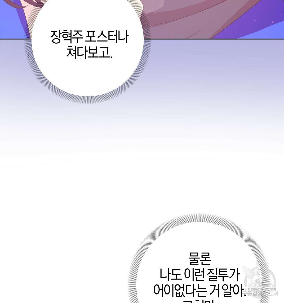 태주 동생 태희 외전 완결 54