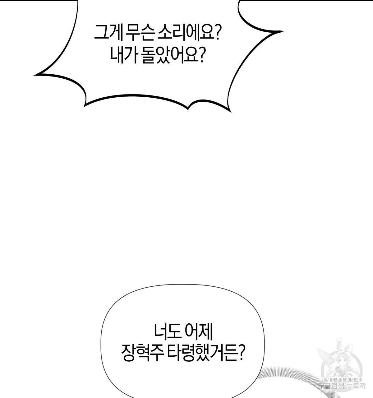 태주 동생 태희 외전 완결 58
