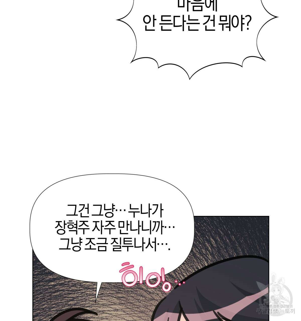태주 동생 태희 외전 완결 61