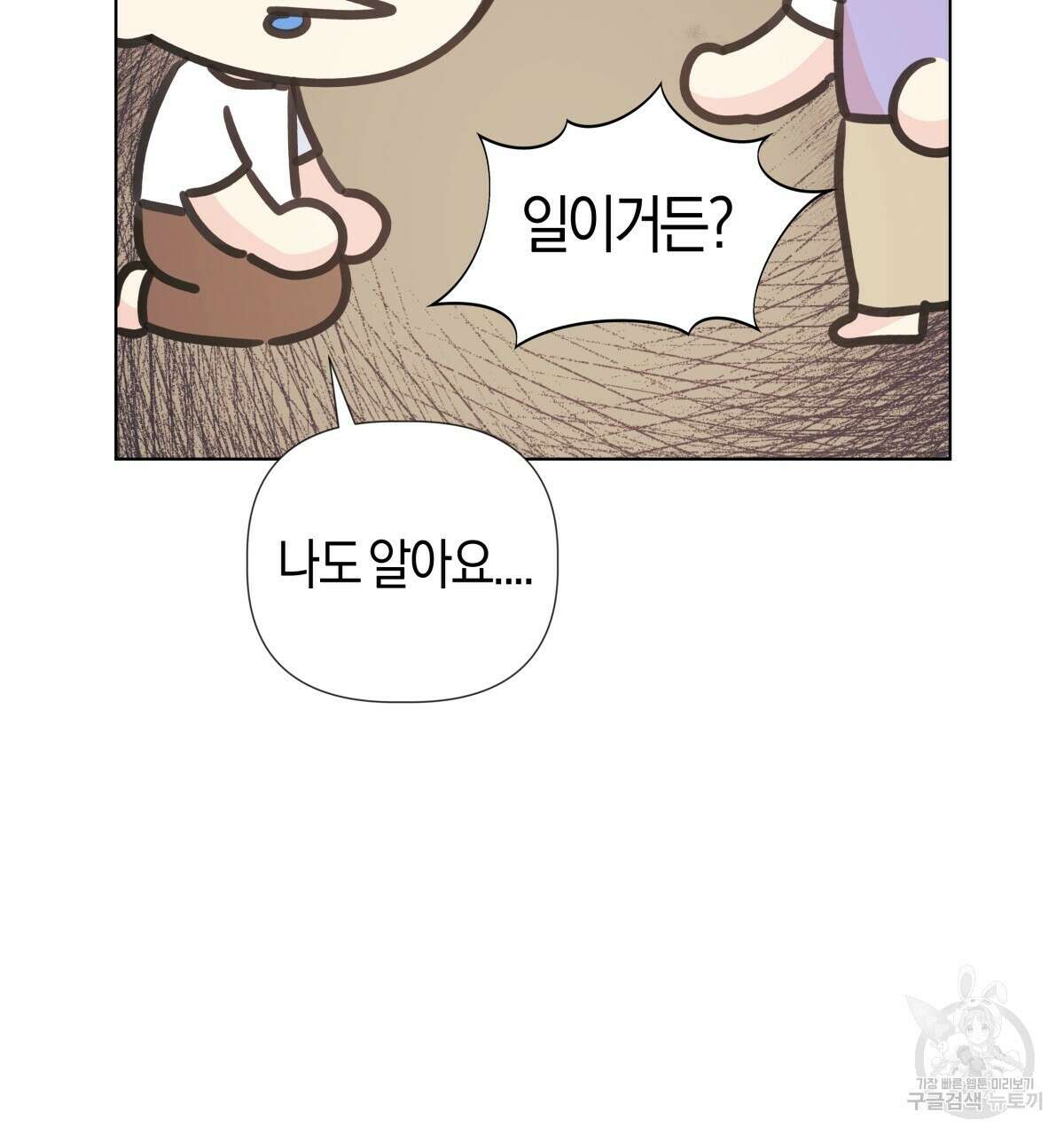 태주 동생 태희 외전 완결 63