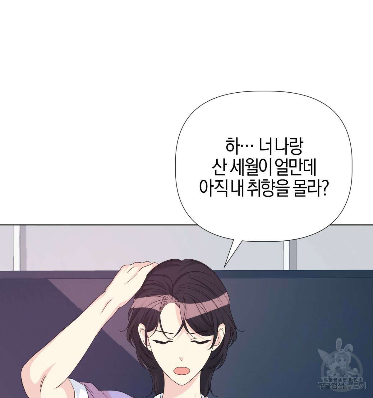 태주 동생 태희 외전 완결 64