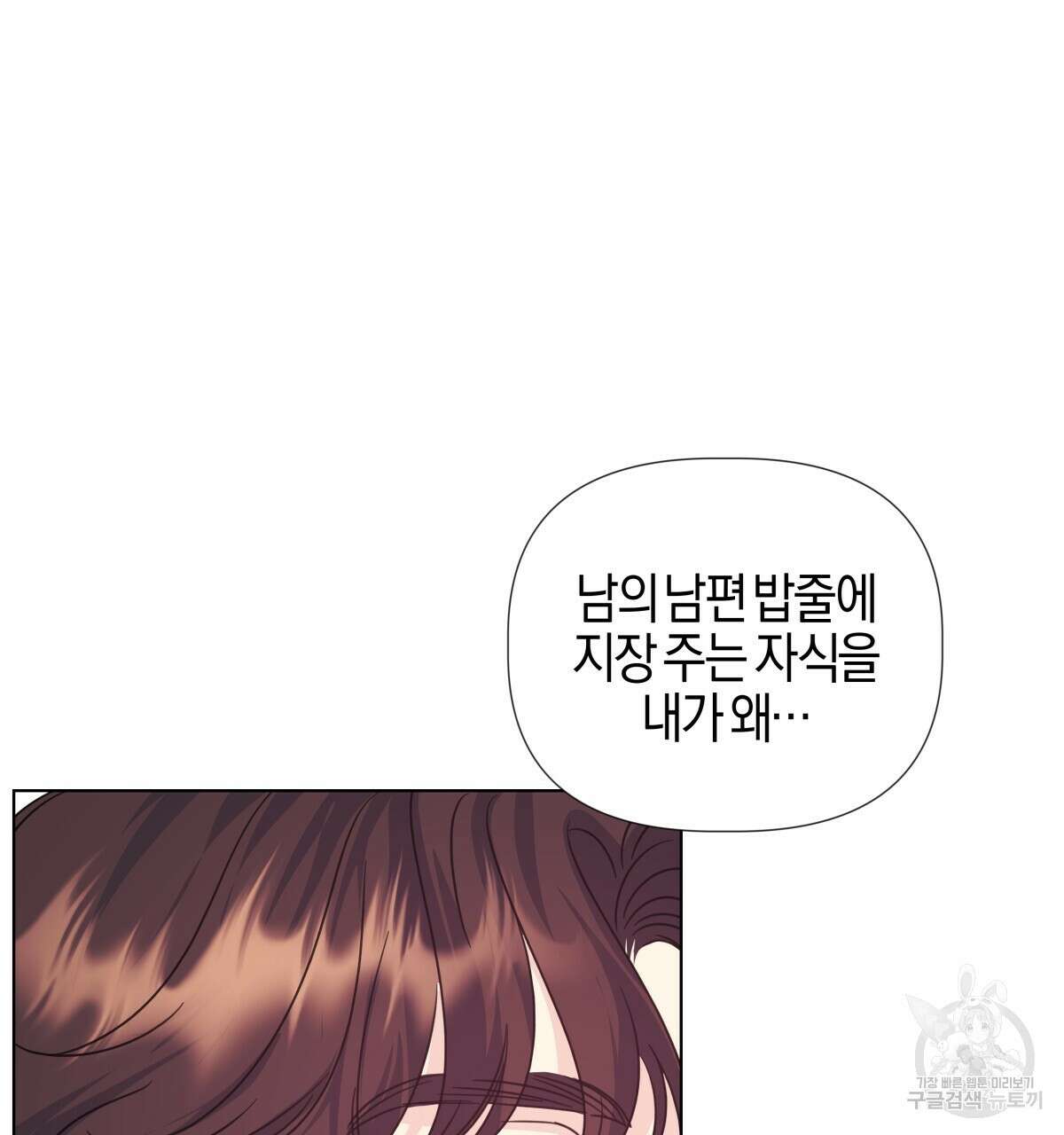태주 동생 태희 외전 완결 69