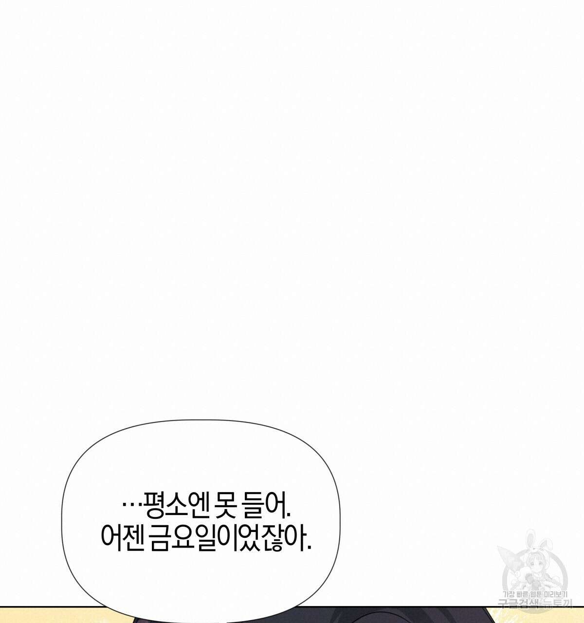 태주 동생 태희 외전 완결 75