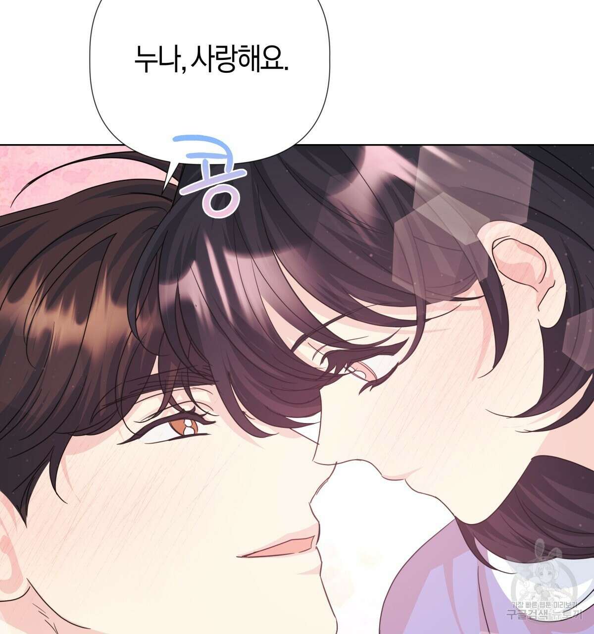 태주 동생 태희 외전 완결 93