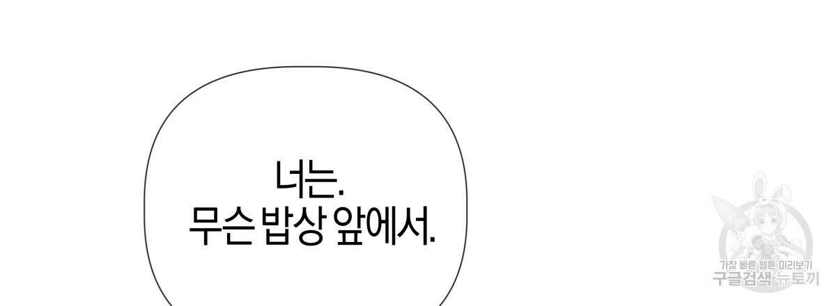태주 동생 태희 외전 완결 95