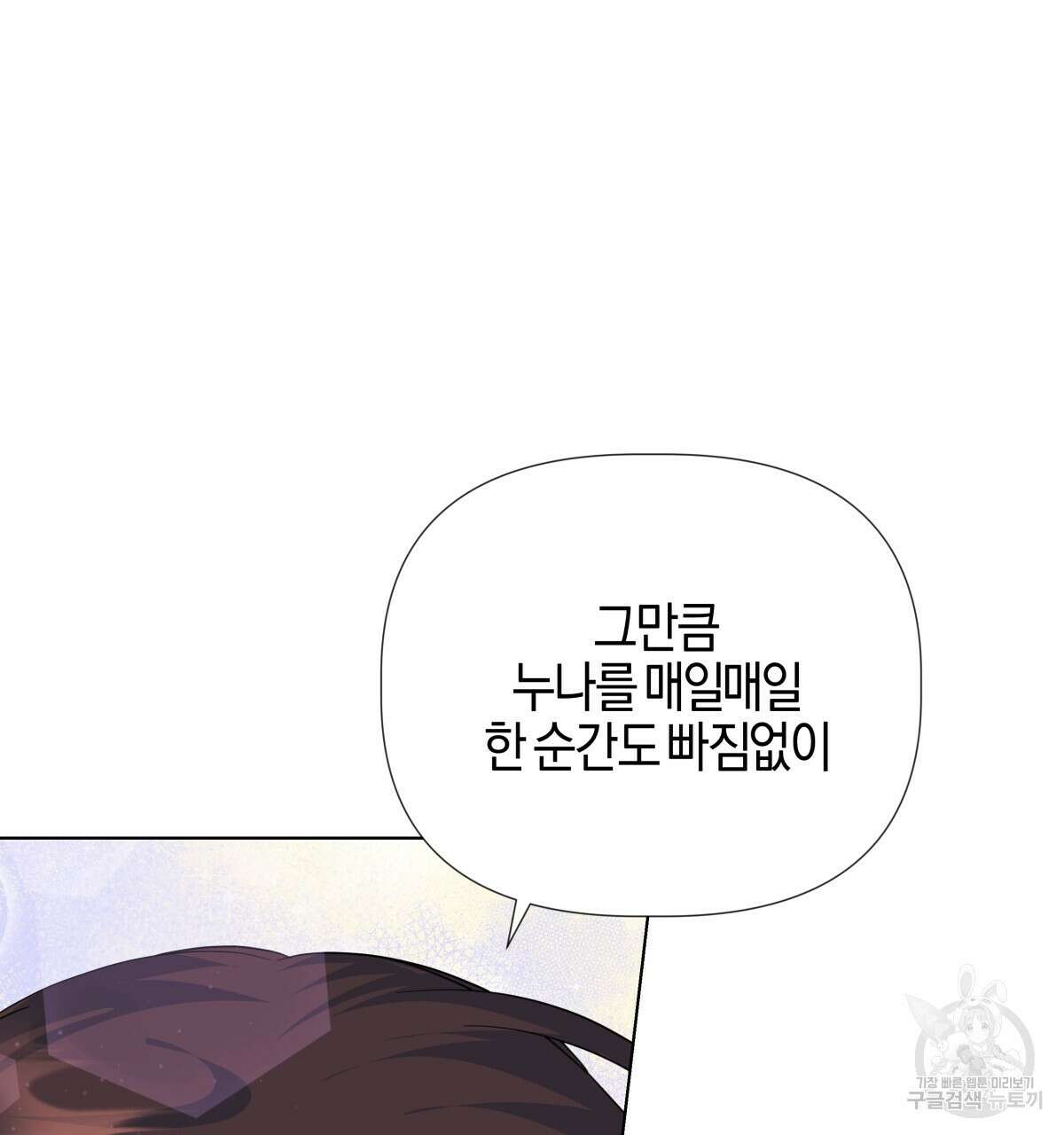 태주 동생 태희 외전 완결 97