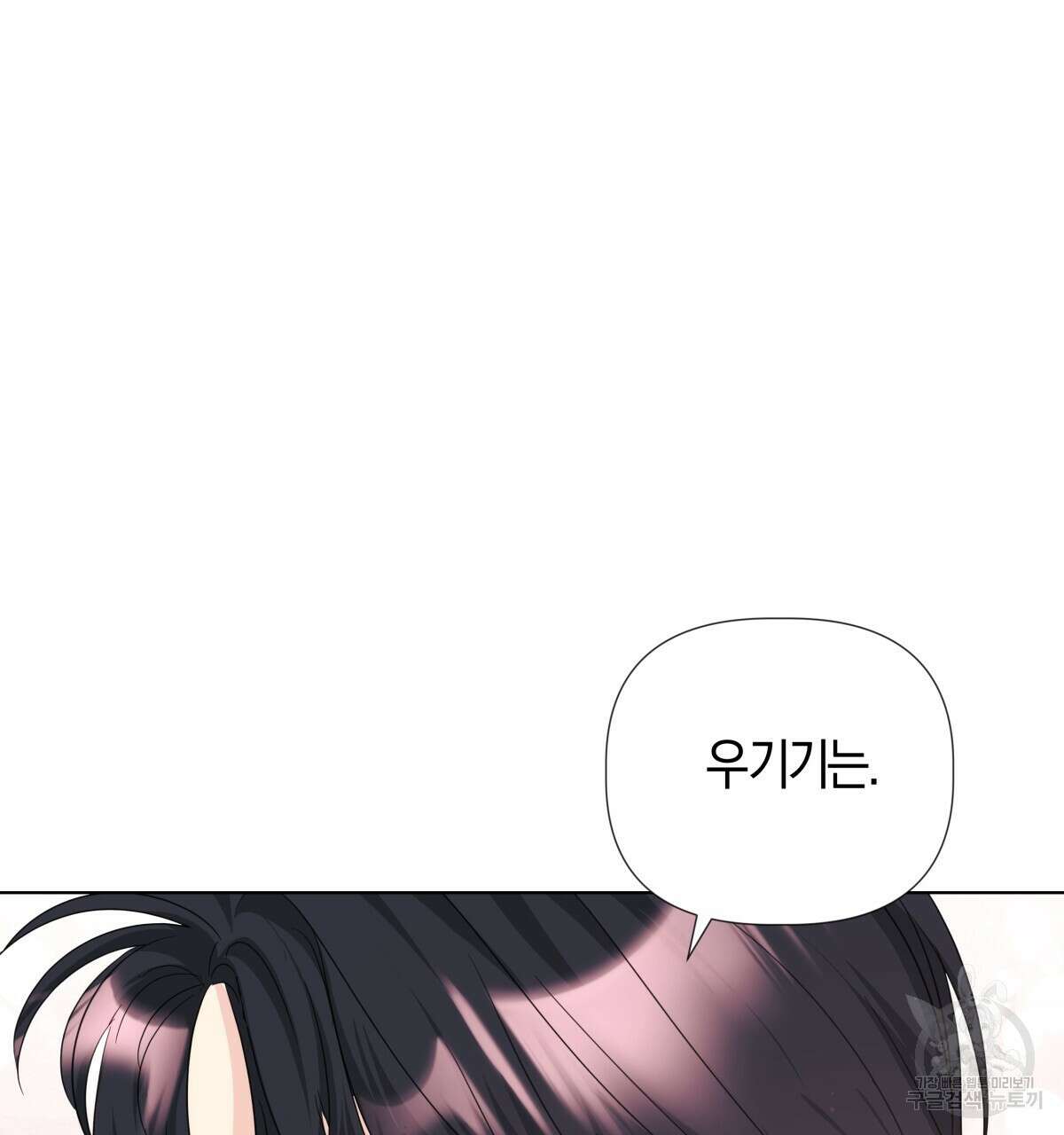 태주 동생 태희 외전 완결 103