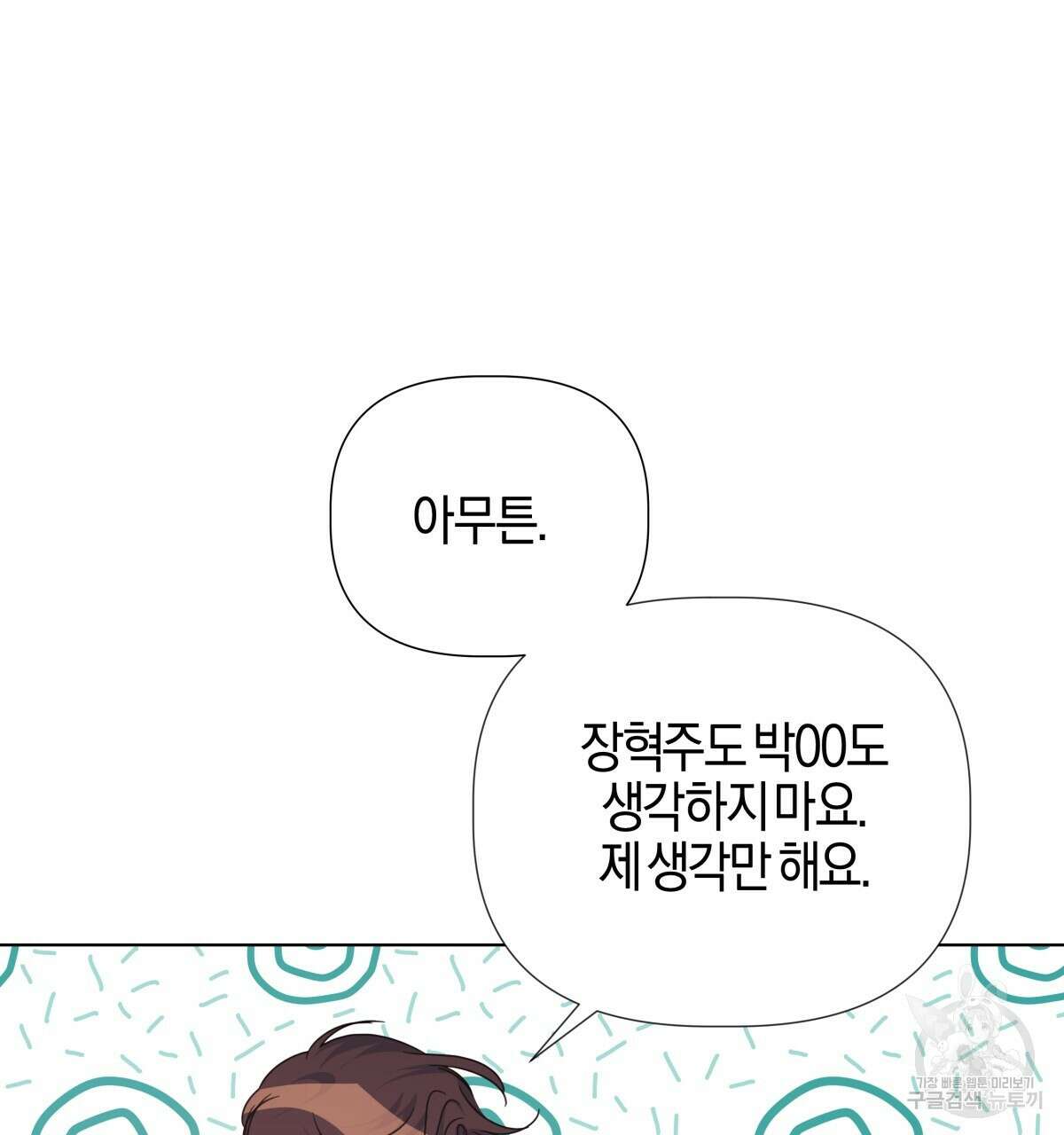 태주 동생 태희 외전 완결 108