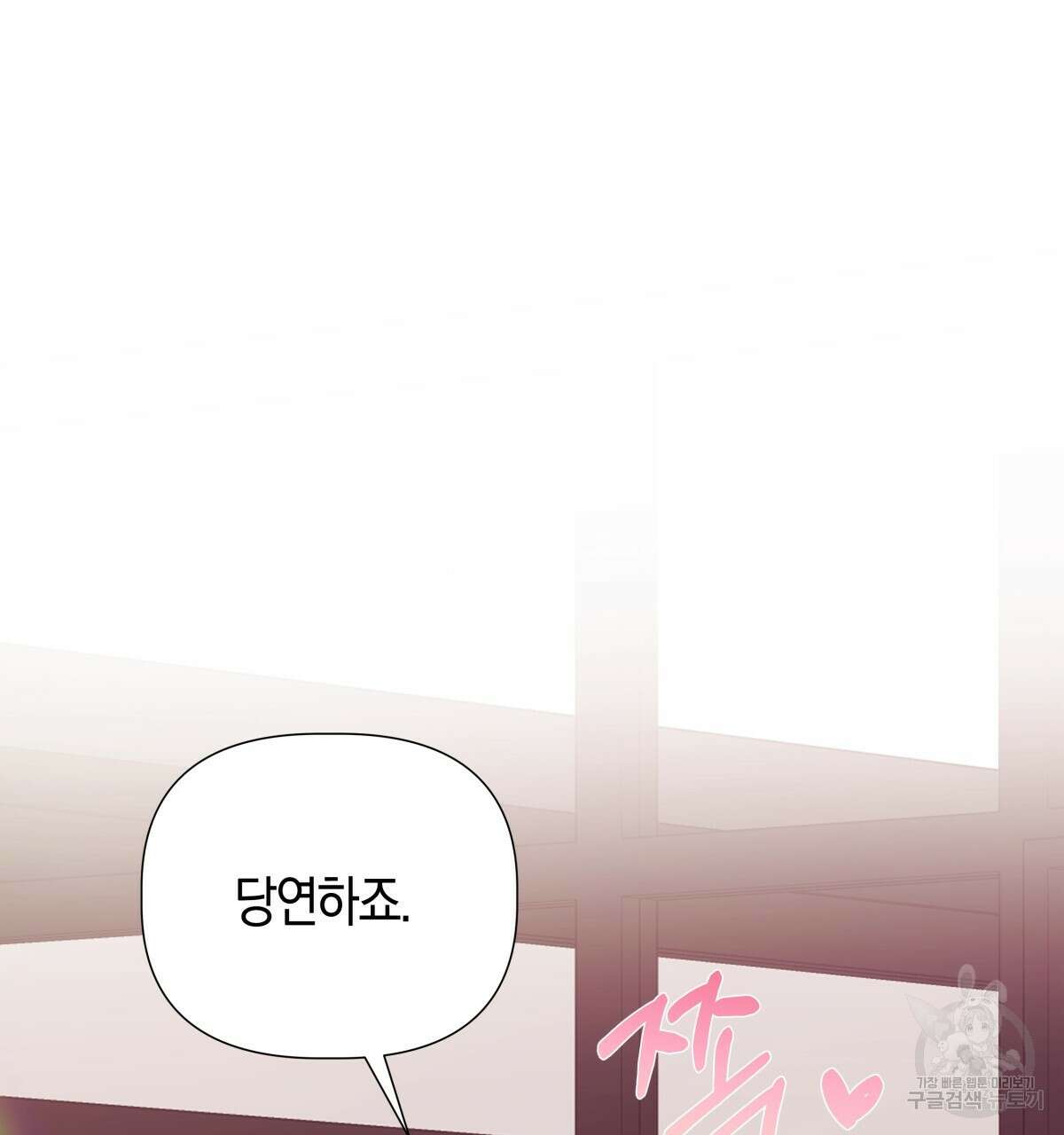 태주 동생 태희 외전 완결 111