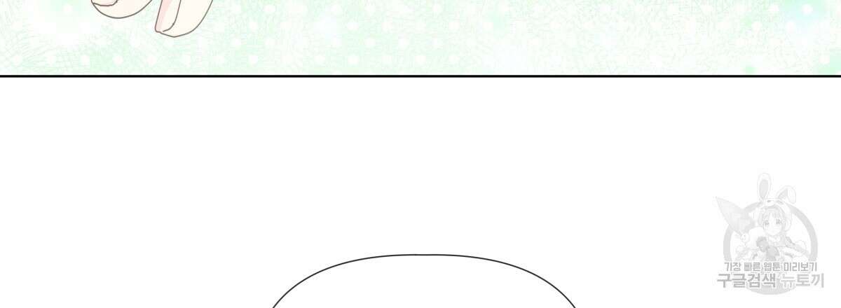 태주 동생 태희 외전 완결 116