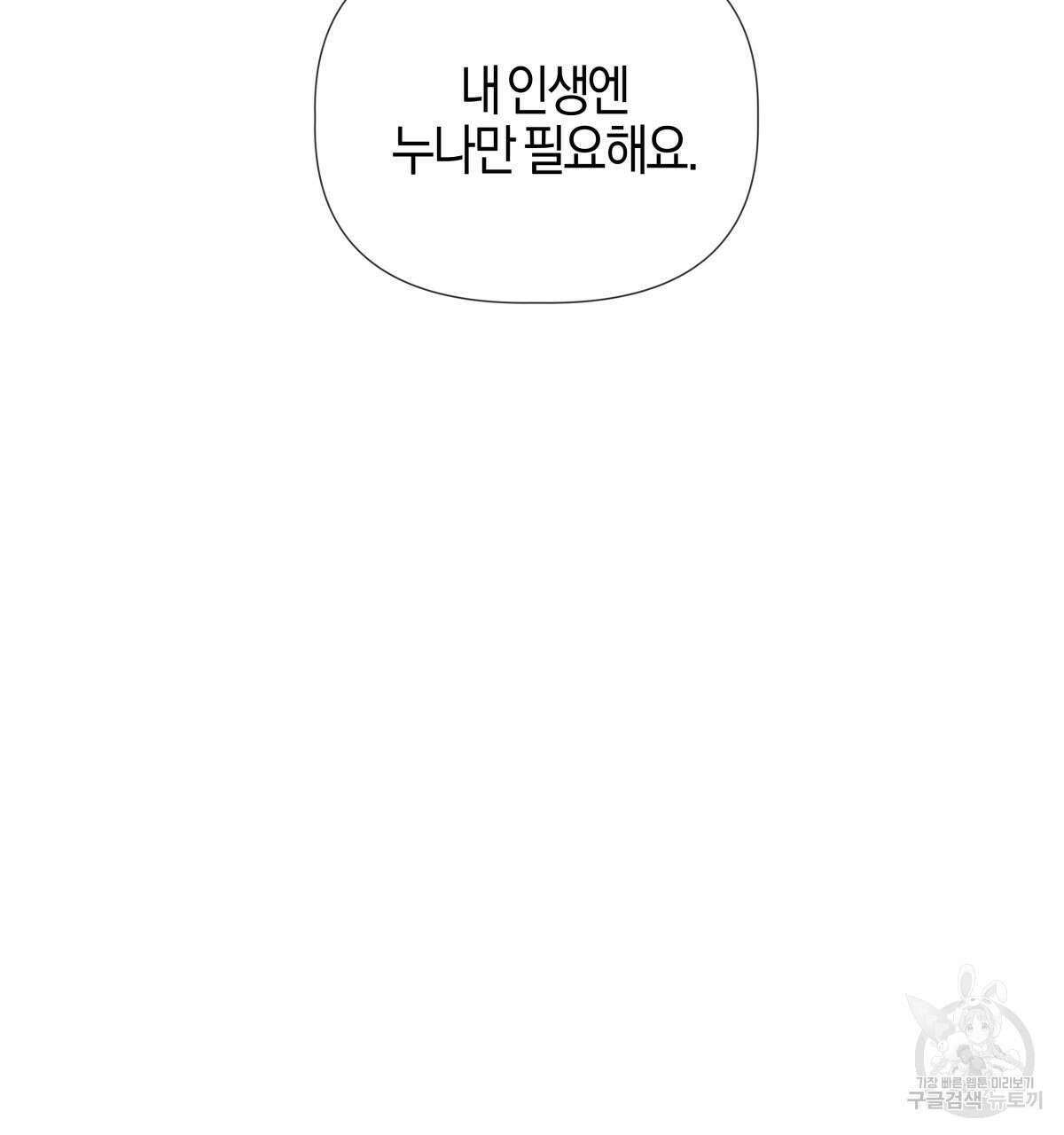 태주 동생 태희 외전 완결 117