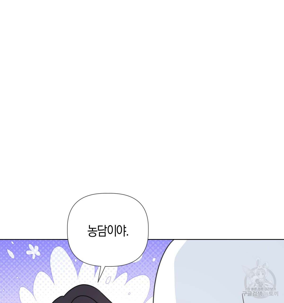 태주 동생 태희 외전 완결 138