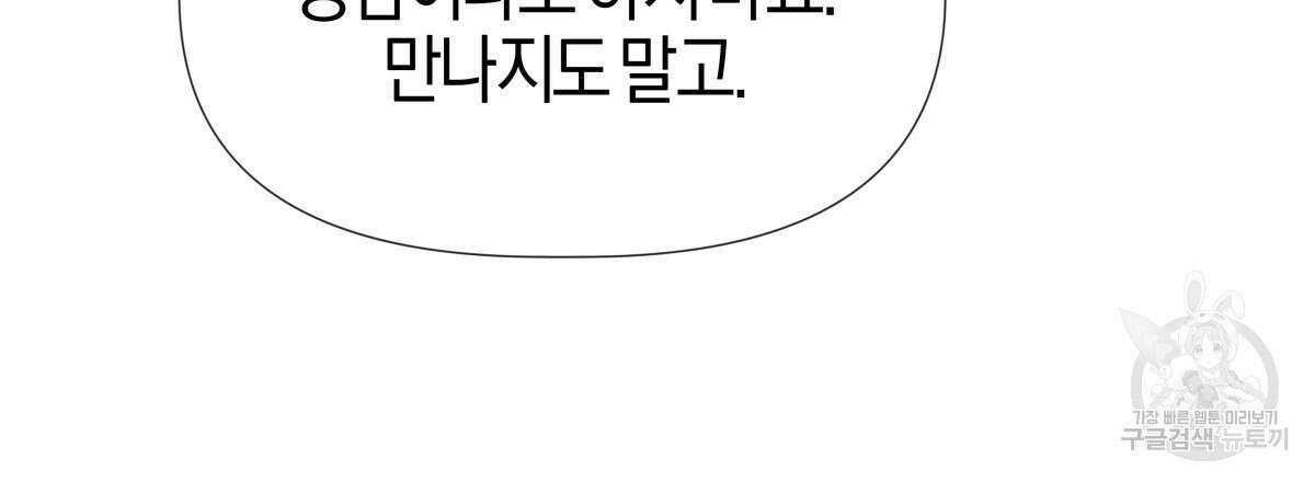 태주 동생 태희 외전 완결 140