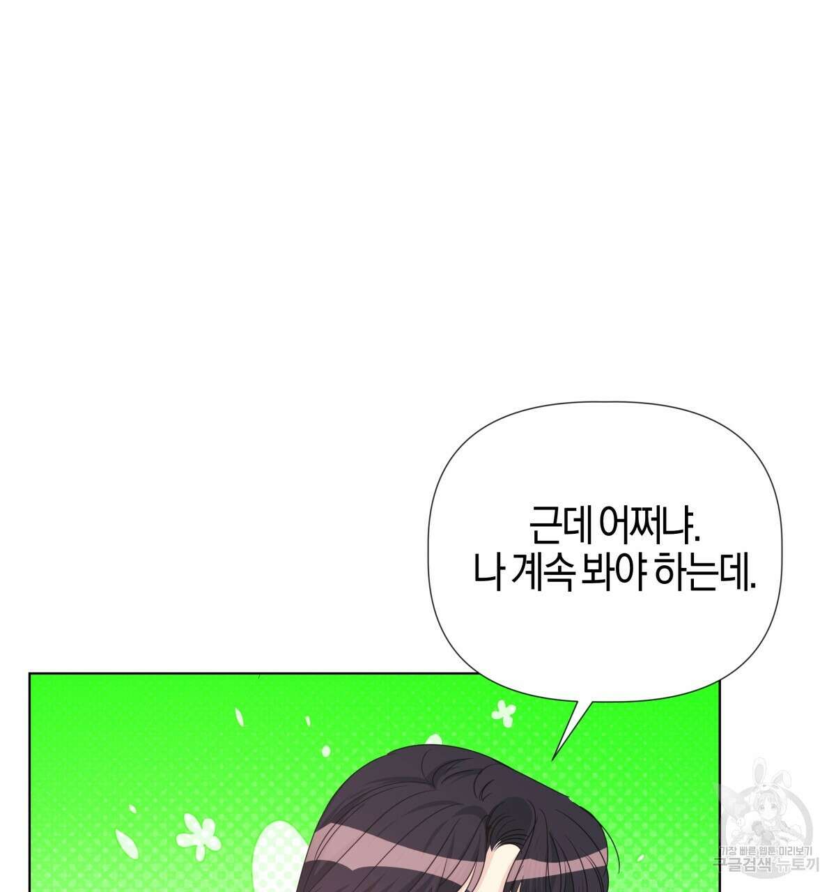 태주 동생 태희 외전 완결 141