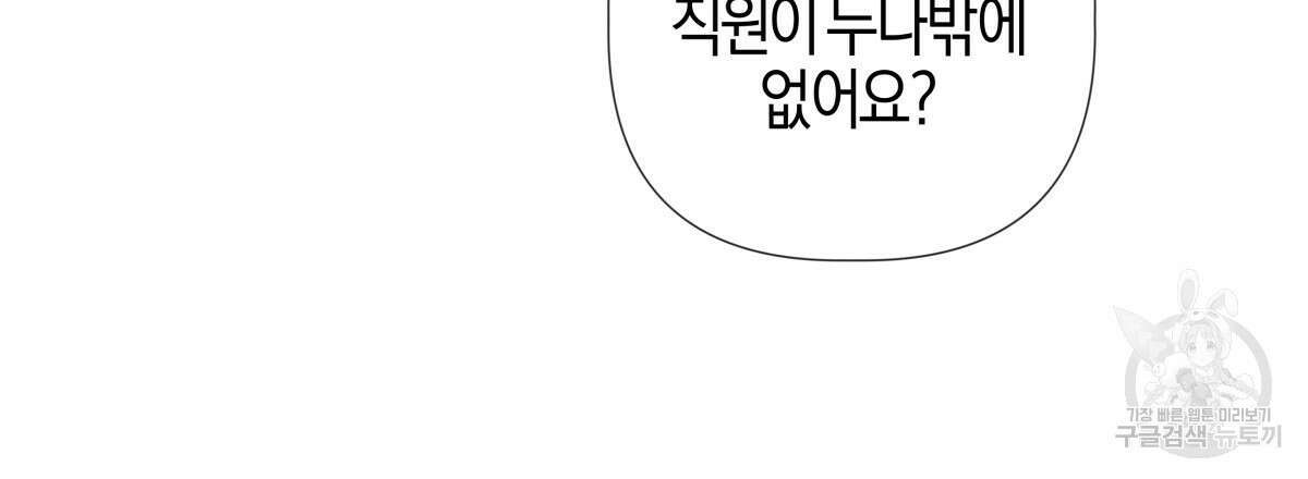 태주 동생 태희 외전 완결 142