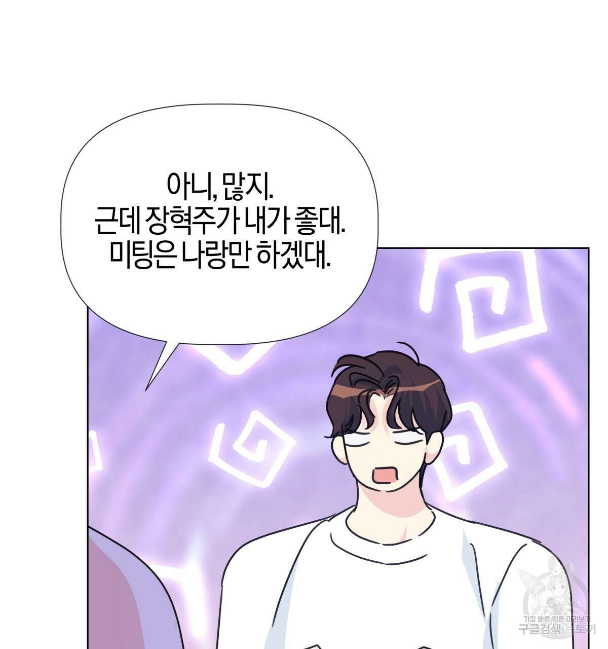 태주 동생 태희 외전 완결 143