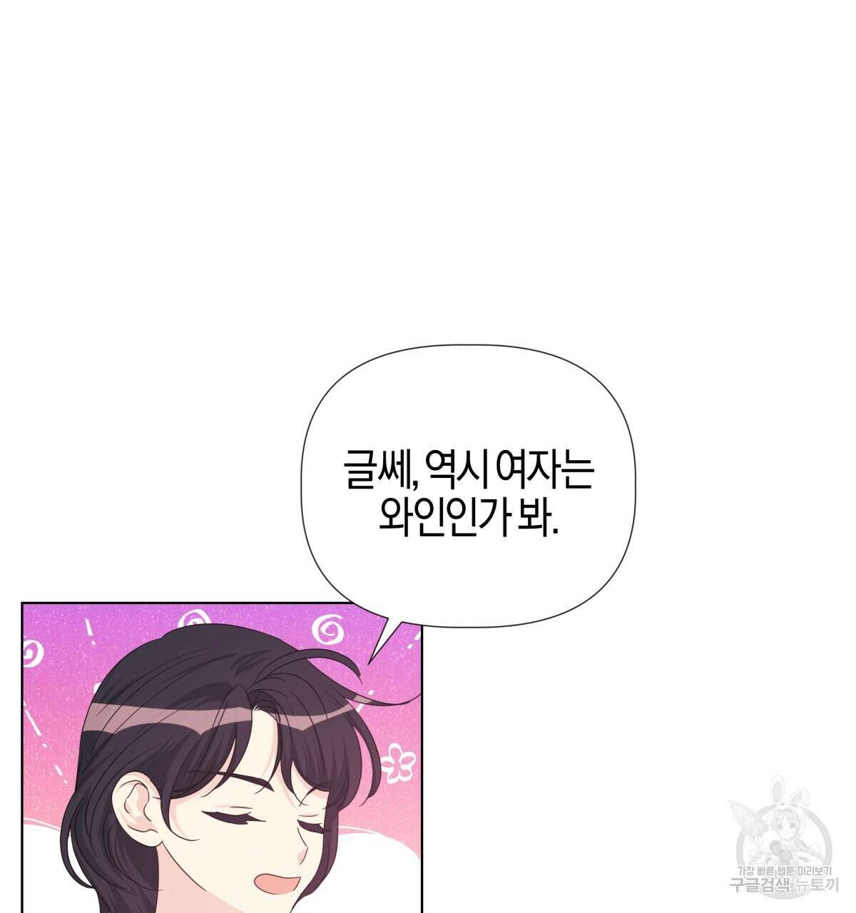 태주 동생 태희 외전 완결 146