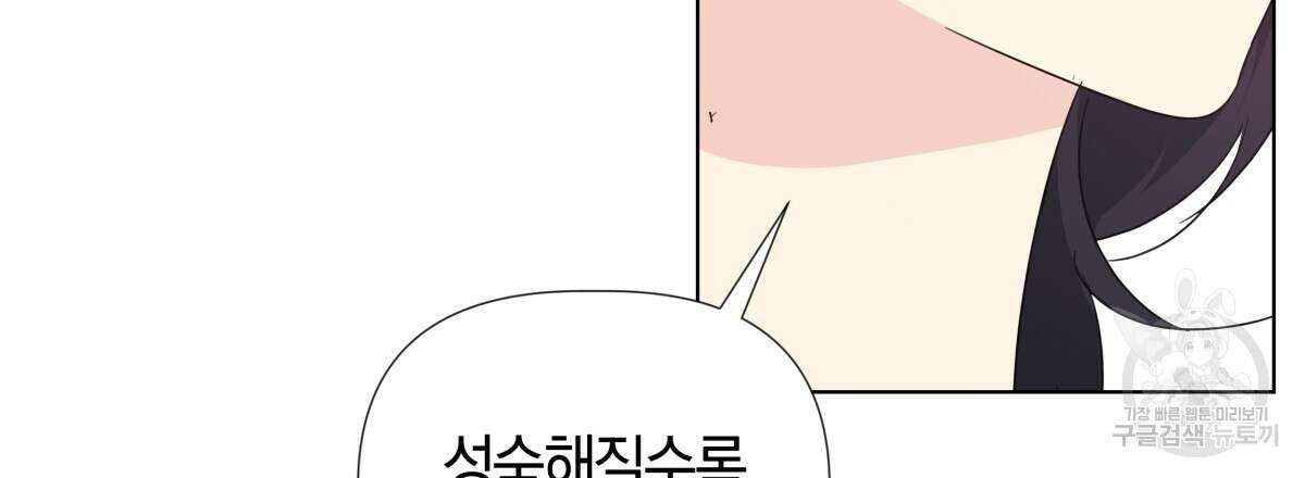 태주 동생 태희 외전 완결 148
