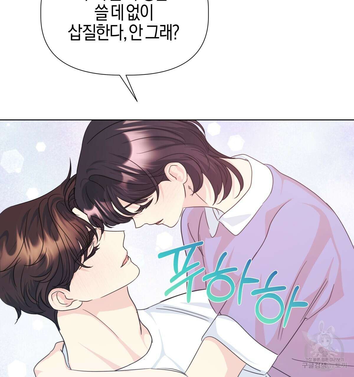 태주 동생 태희 외전 완결 158