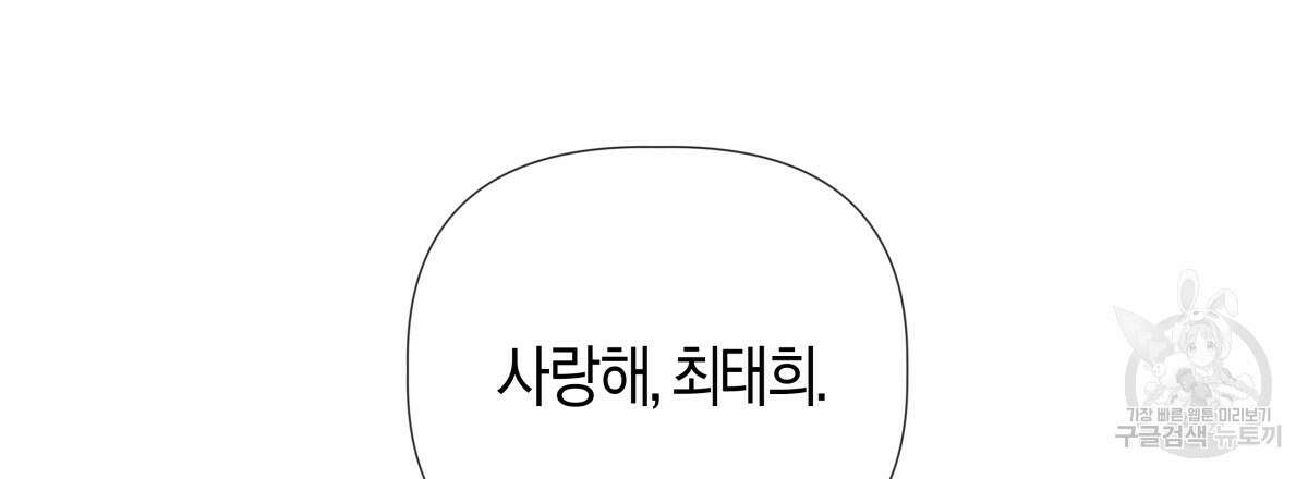 태주 동생 태희 외전 완결 160