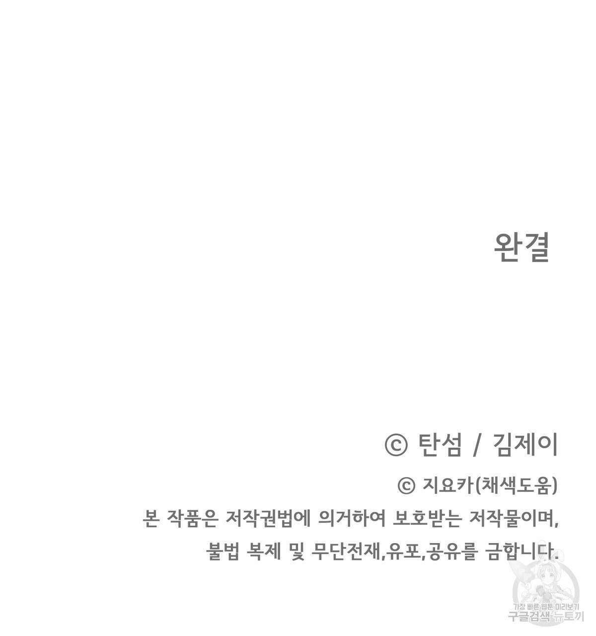 태주 동생 태희 외전 완결 165