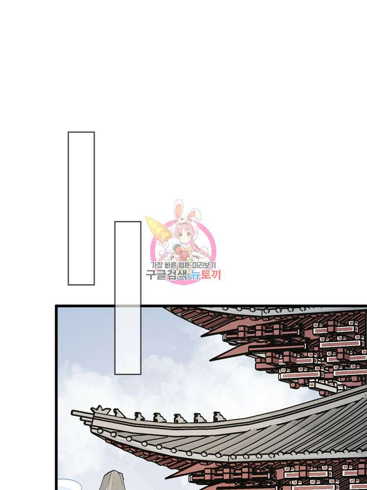 난가기연 150화 1