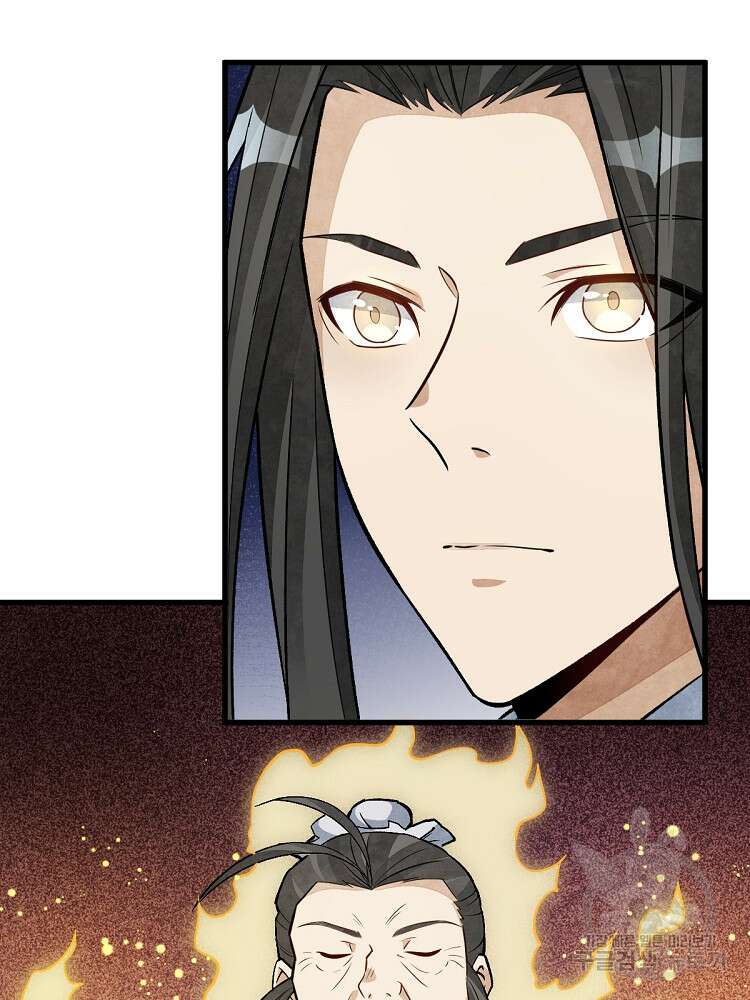난가기연 150화 12