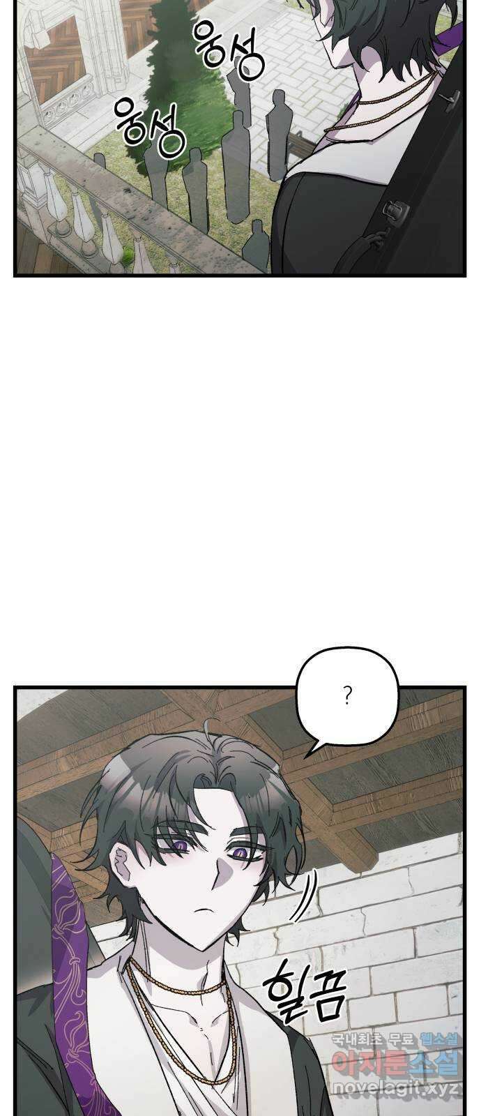 동경과 거짓말 21화 52