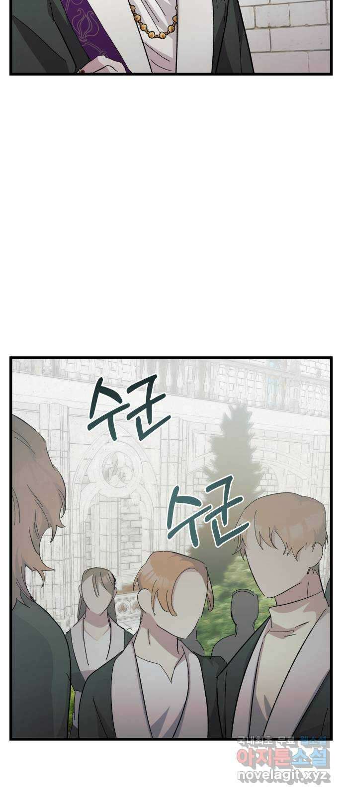 동경과 거짓말 21화 53