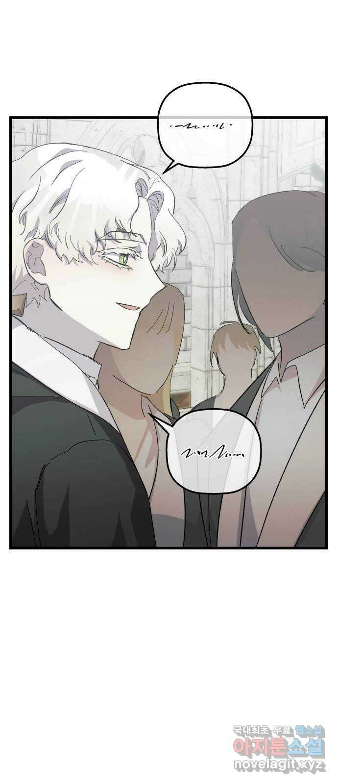 동경과 거짓말 21화 54