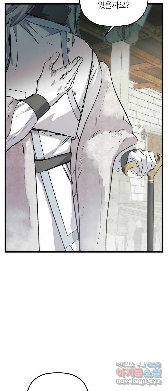 동경과 거짓말 21화 58