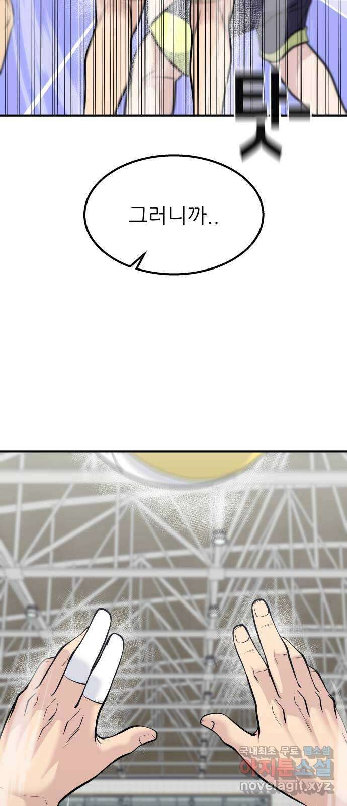 원포인트 29화 거역 2