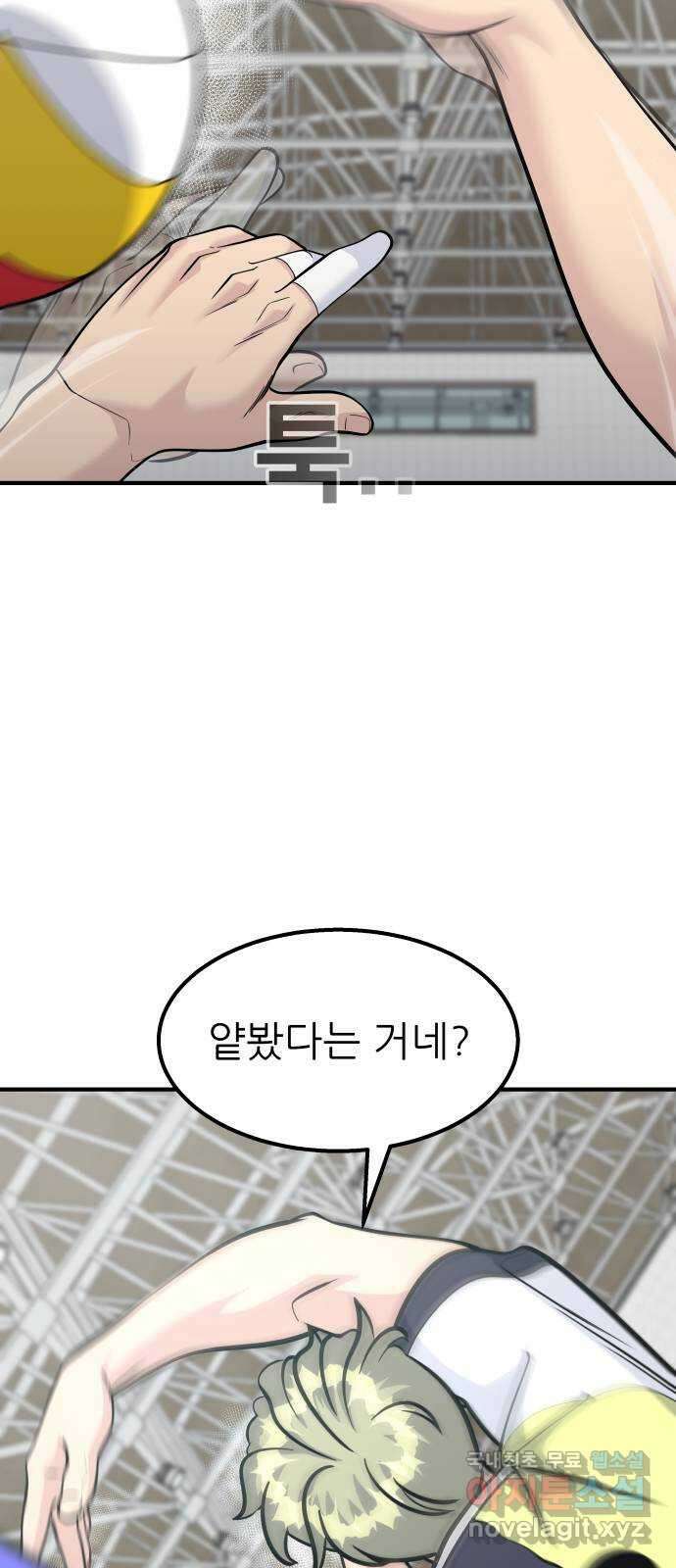 원포인트 29화 거역 4