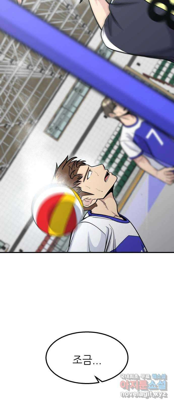 원포인트 29화 거역 5