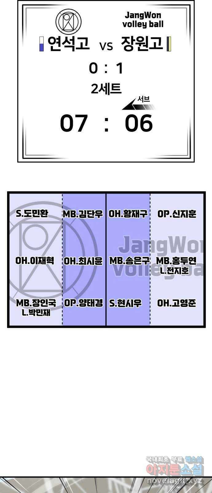 원포인트 29화 거역 12