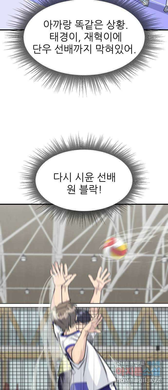 원포인트 29화 거역 15