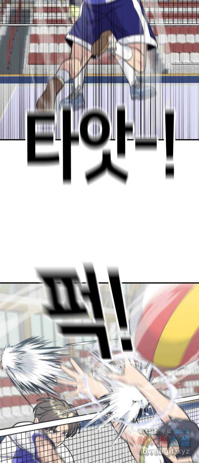 원포인트 29화 거역 16