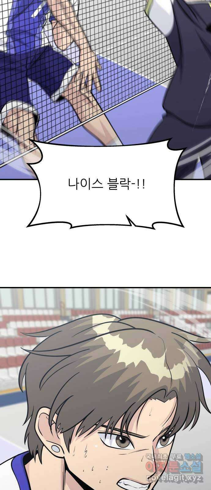 원포인트 29화 거역 17