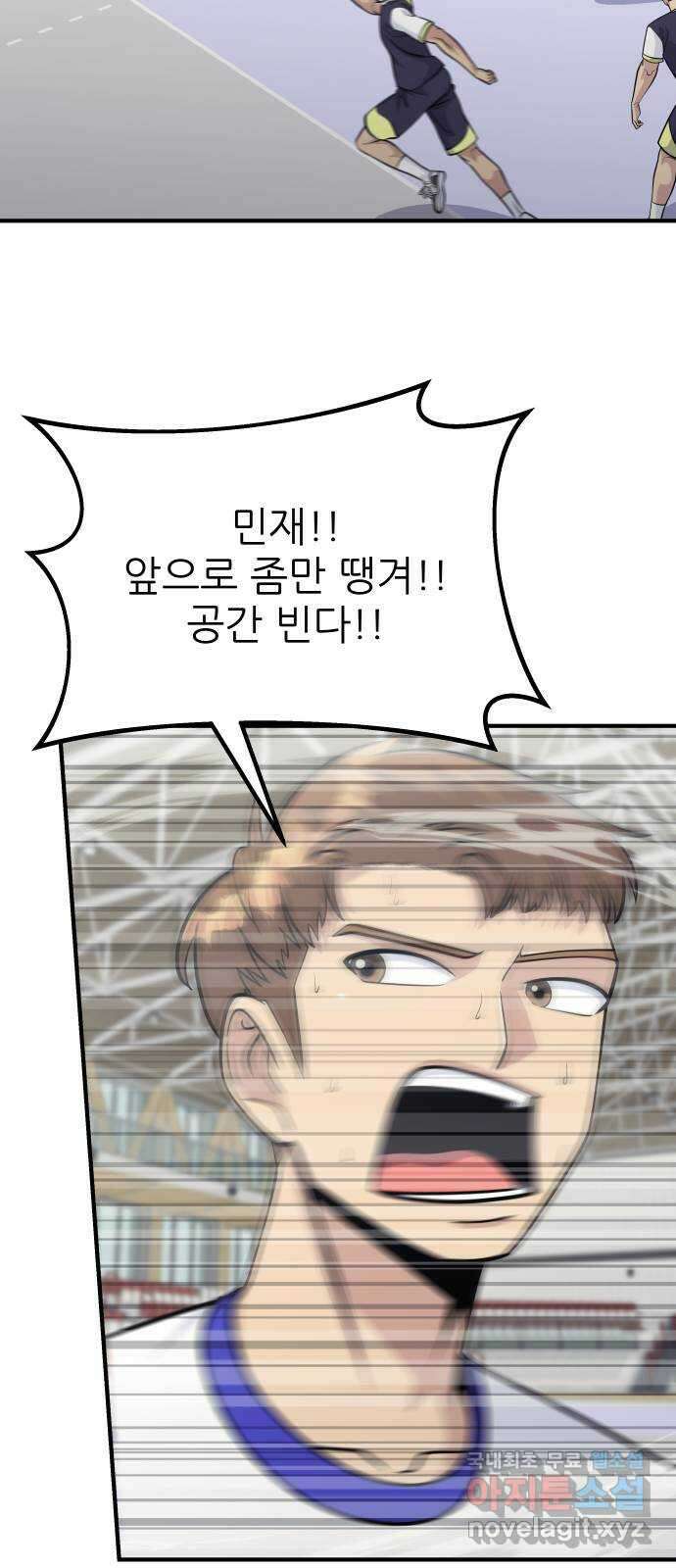 원포인트 29화 거역 19