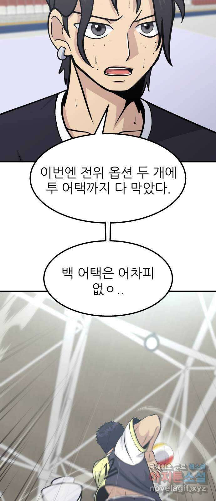 원포인트 29화 거역 23